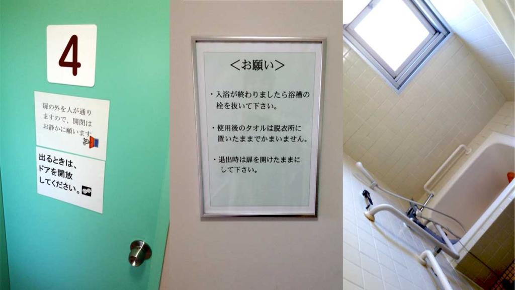 松島病院のお風呂は個室